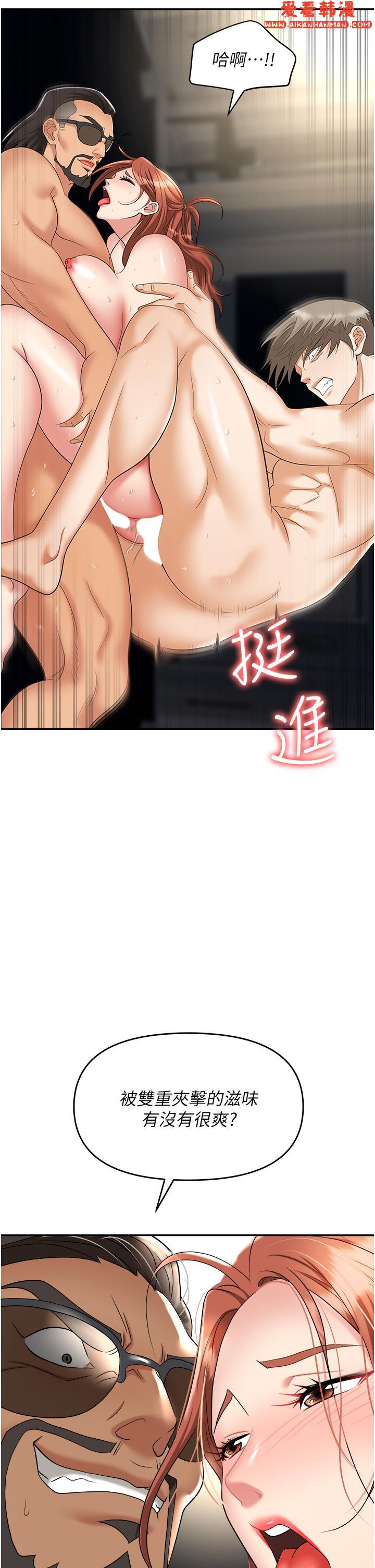 《職場陷阱》漫画 第44話-用精液灌滿前後兩個洞
