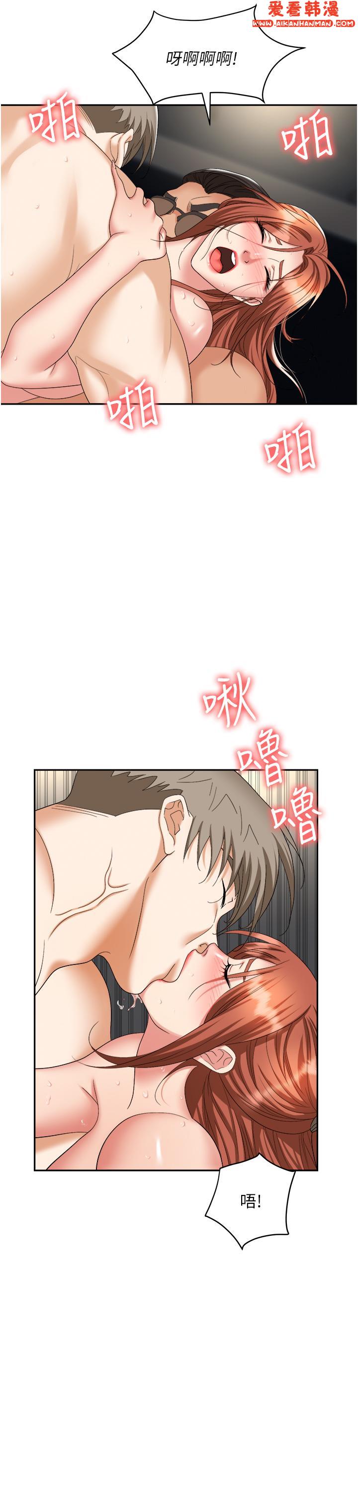 《職場陷阱》漫画 第44話-用精液灌滿前後兩個洞