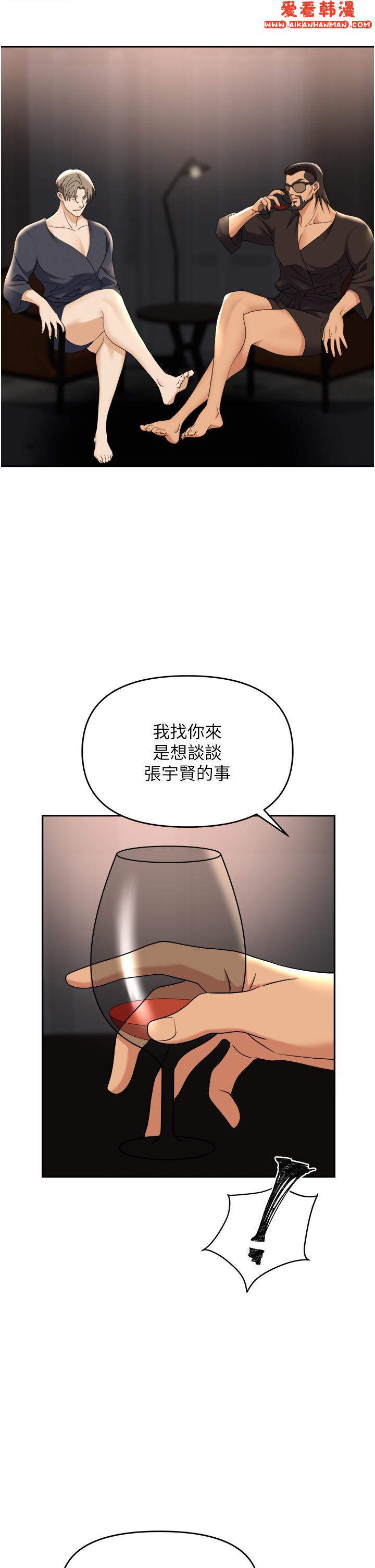 《職場陷阱》漫画 第44話-用精液灌滿前後兩個洞