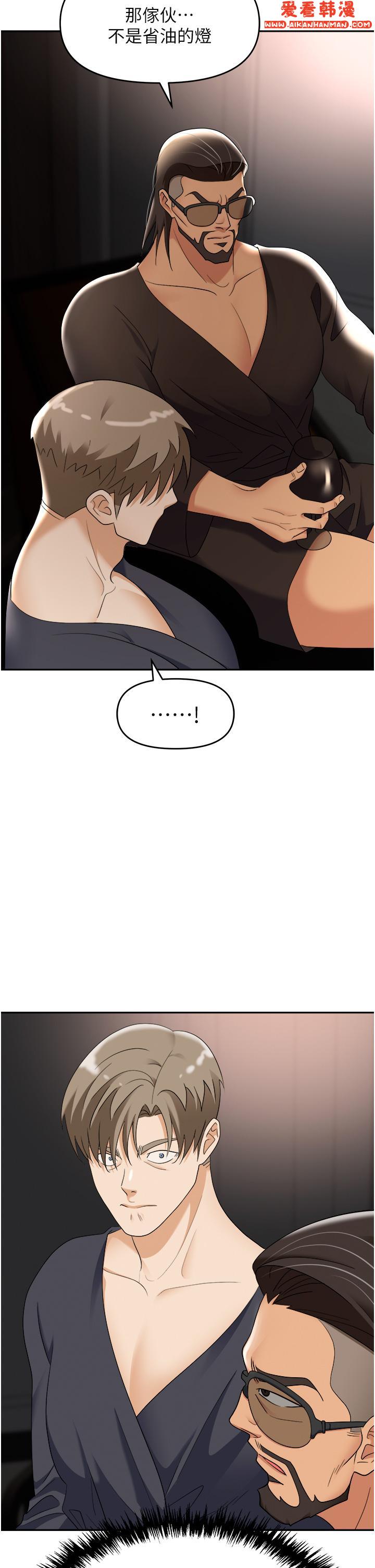 《職場陷阱》漫画 第44話-用精液灌滿前後兩個洞