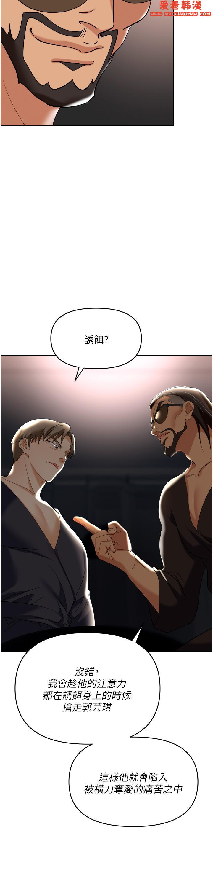 《職場陷阱》漫画 第44話-用精液灌滿前後兩個洞