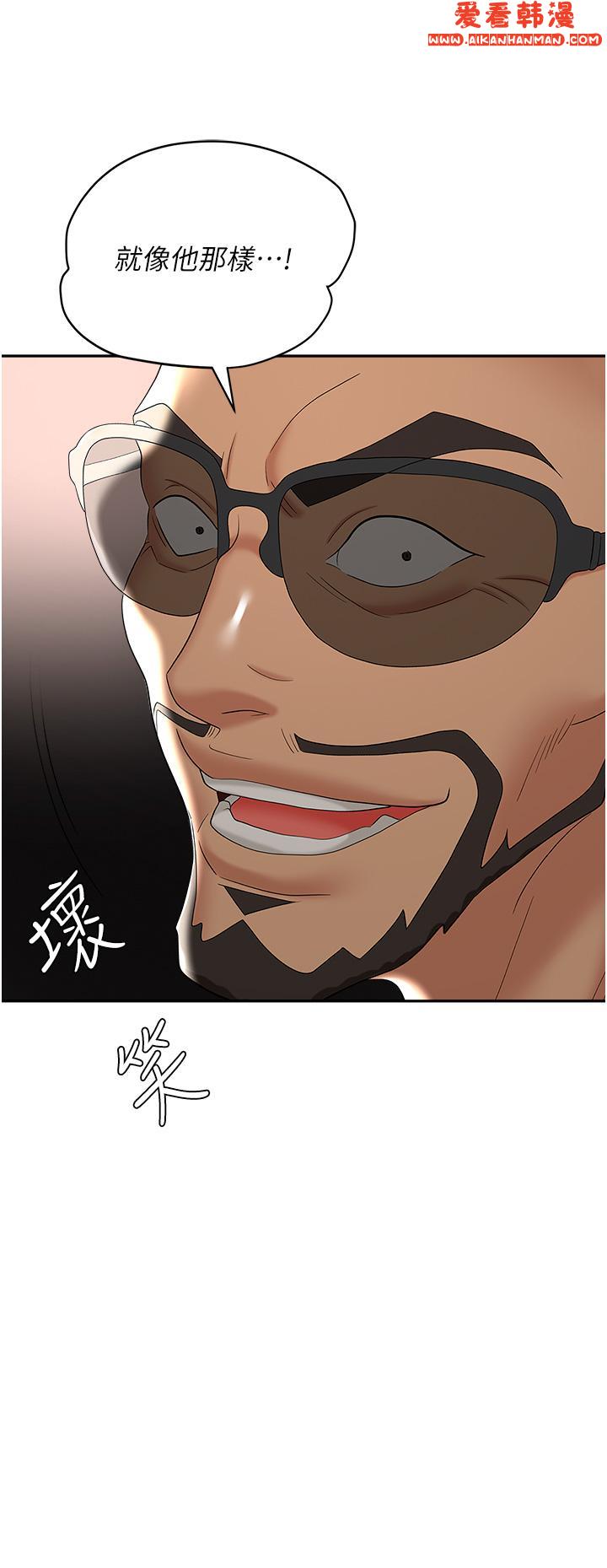 《職場陷阱》漫画 第44話-用精液灌滿前後兩個洞