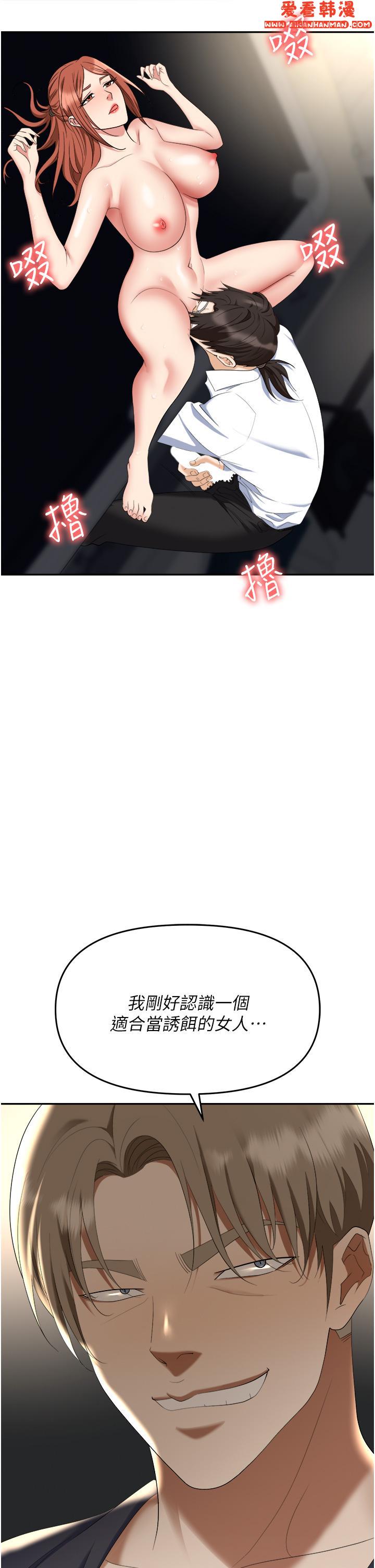 《職場陷阱》漫画 第44話-用精液灌滿前後兩個洞