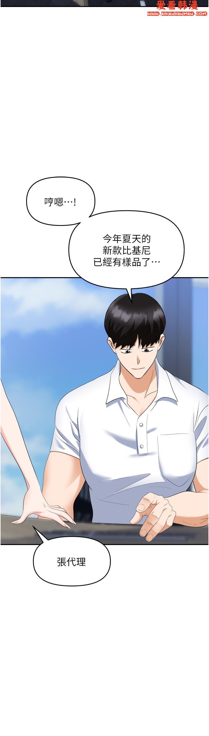 《職場陷阱》漫画 第44話-用精液灌滿前後兩個洞