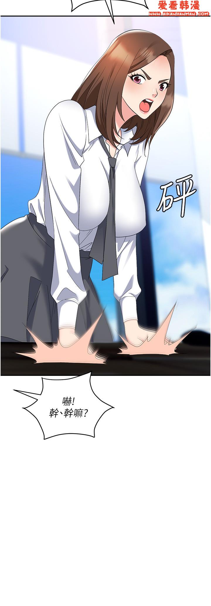 《職場陷阱》漫画 第44話-用精液灌滿前後兩個洞