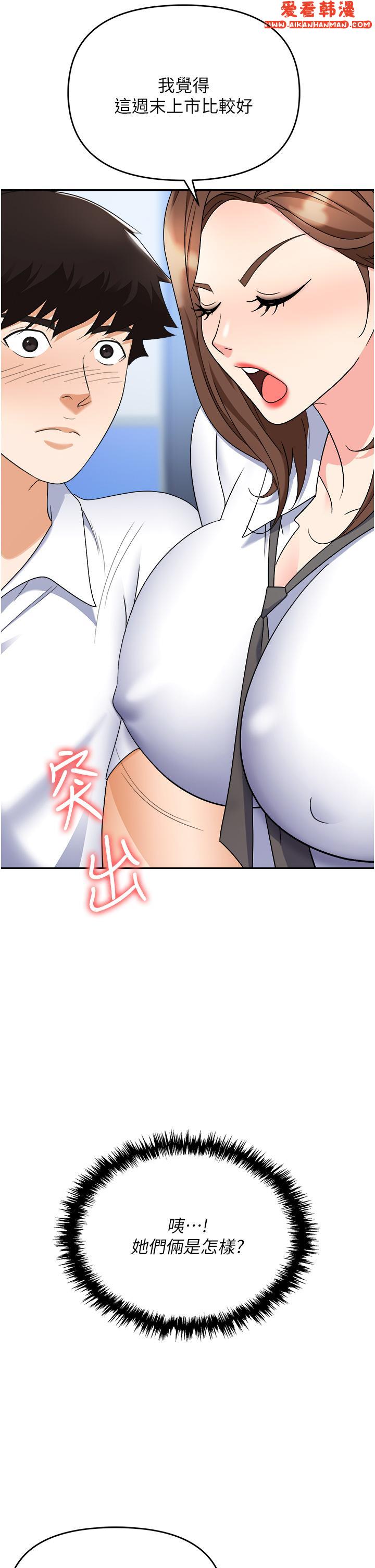 《職場陷阱》漫画 第44話-用精液灌滿前後兩個洞