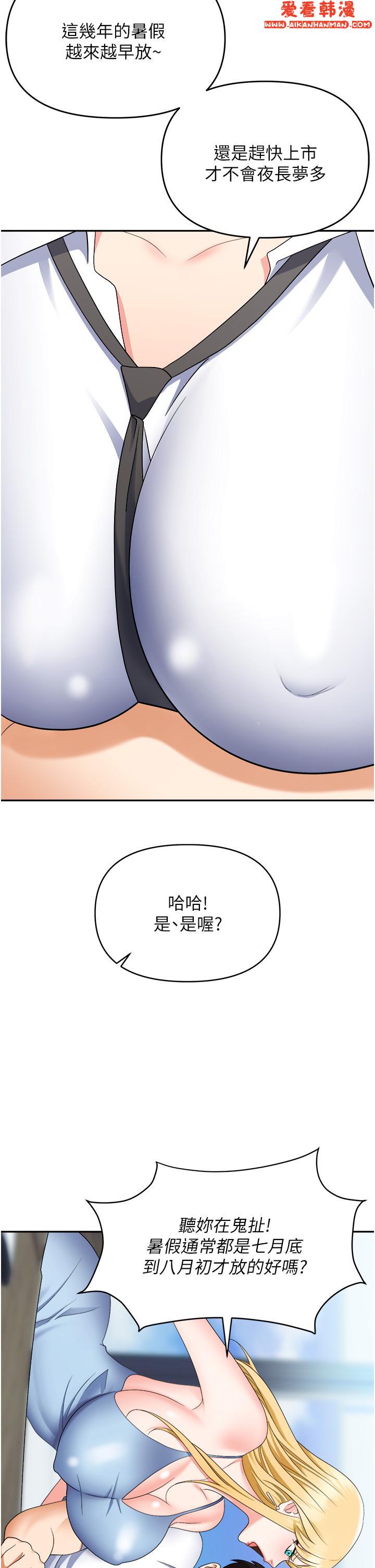 《職場陷阱》漫画 第44話-用精液灌滿前後兩個洞