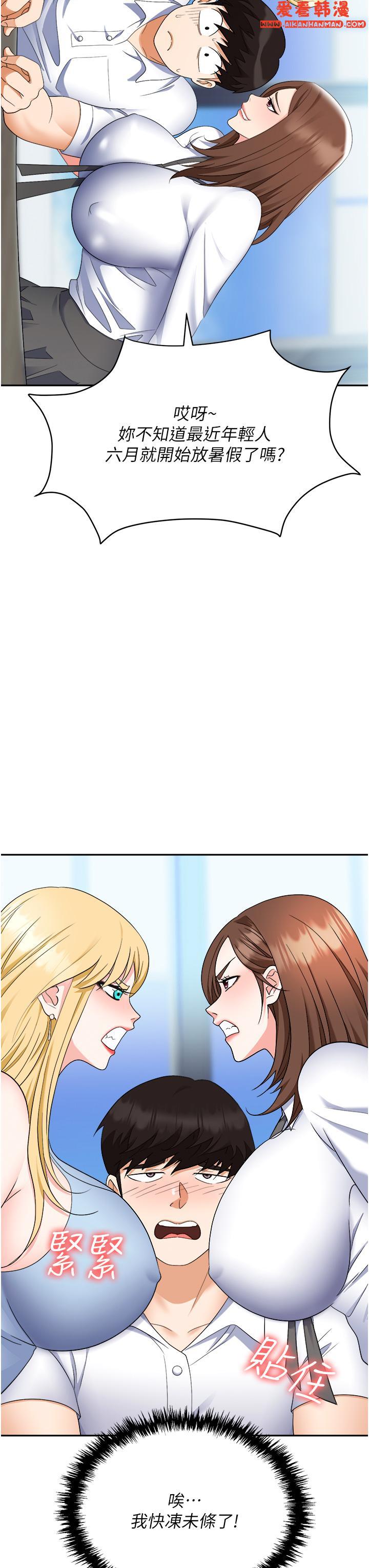 《職場陷阱》漫画 第44話-用精液灌滿前後兩個洞
