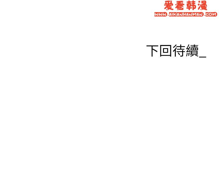 《職場陷阱》漫画 第44話-用精液灌滿前後兩個洞