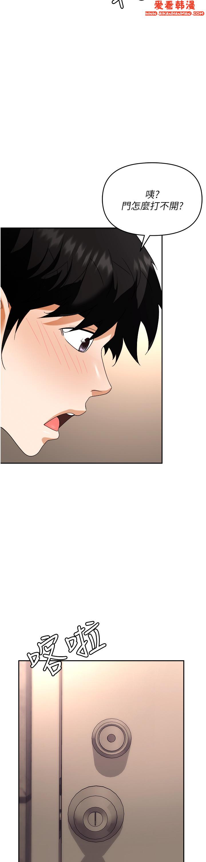 《職場陷阱》漫画 第45話-頂進子宮的肉棒針