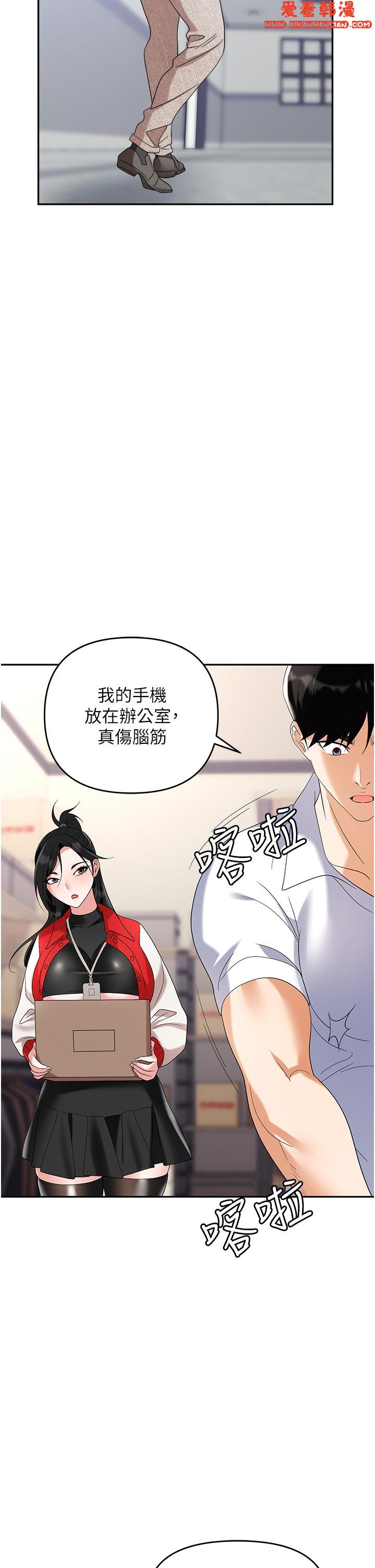 《職場陷阱》漫画 第45話-頂進子宮的肉棒針