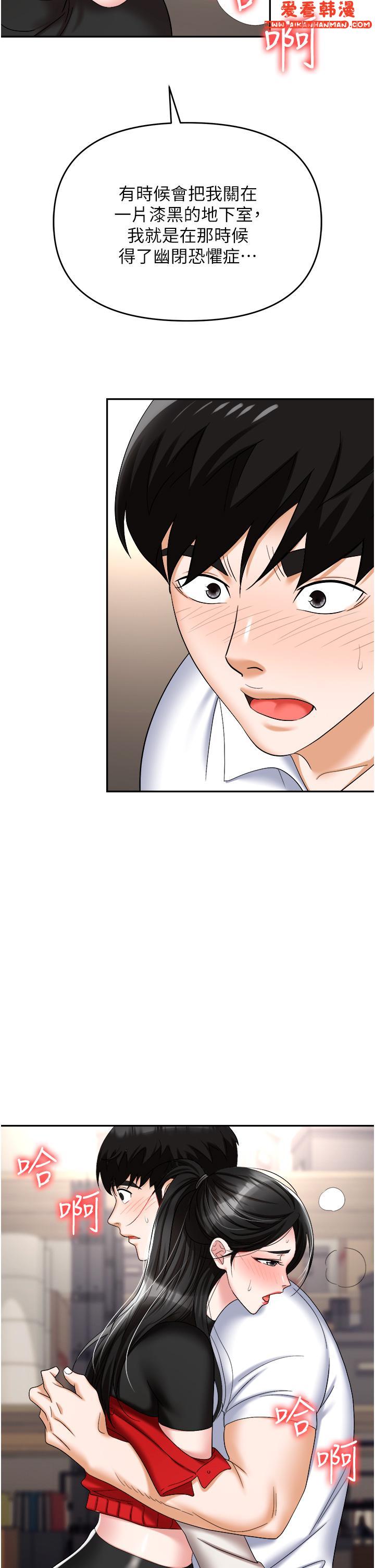 《職場陷阱》漫画 第45話-頂進子宮的肉棒針