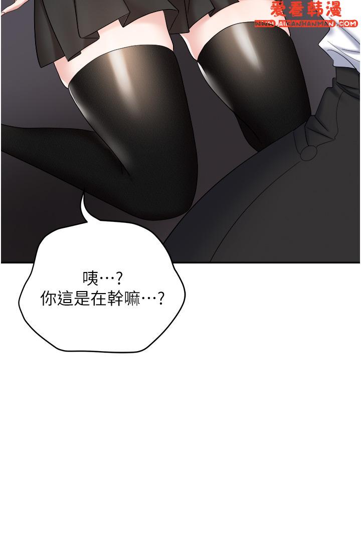 《職場陷阱》漫画 第45話-頂進子宮的肉棒針