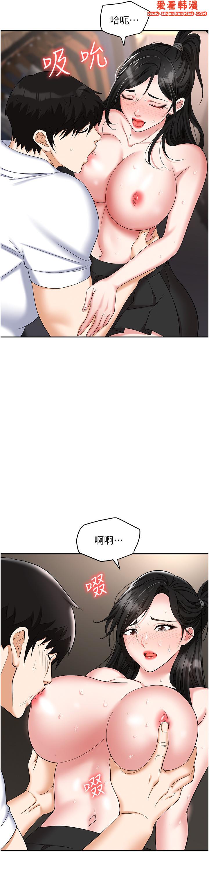 《職場陷阱》漫画 第45話-頂進子宮的肉棒針