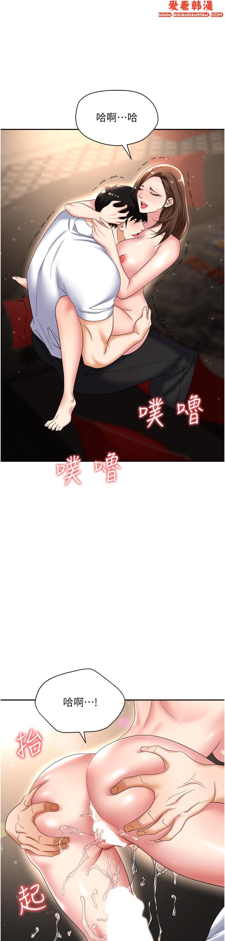 《職場陷阱》漫画 第49話-教導問題學生的第一堂課
