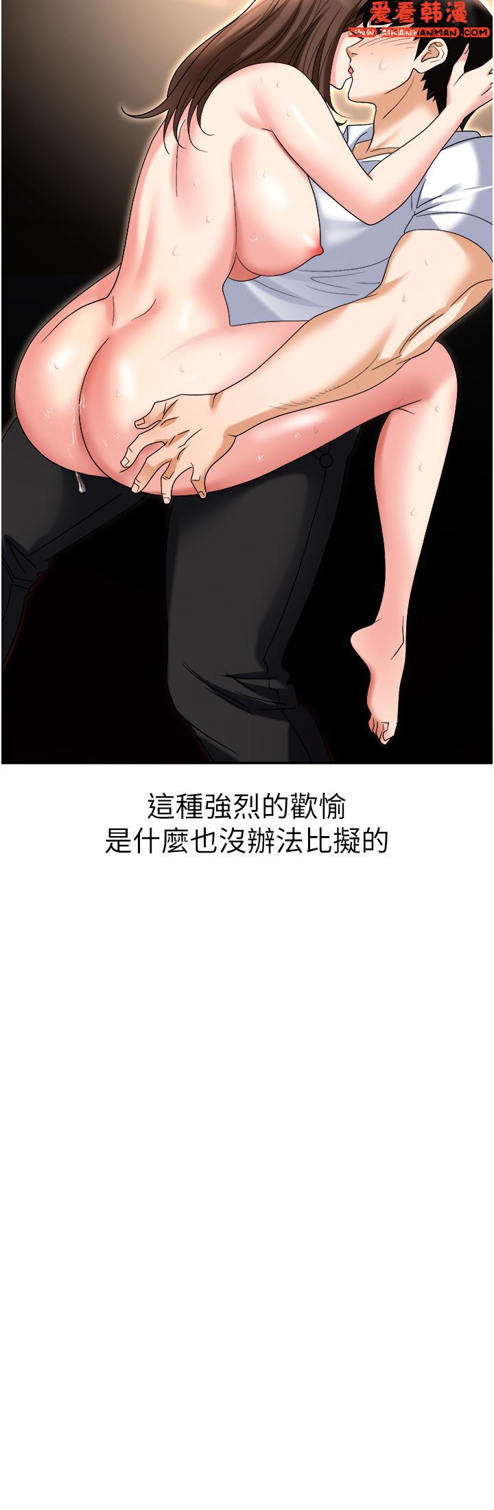 《職場陷阱》漫画 第49話-教導問題學生的第一堂課