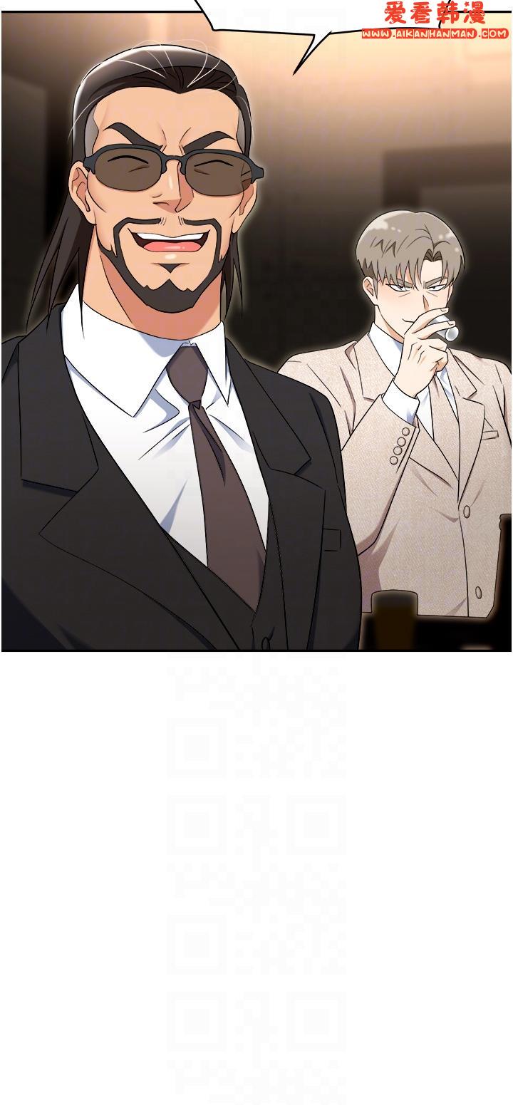 《職場陷阱》漫画 第49話-教導問題學生的第一堂課