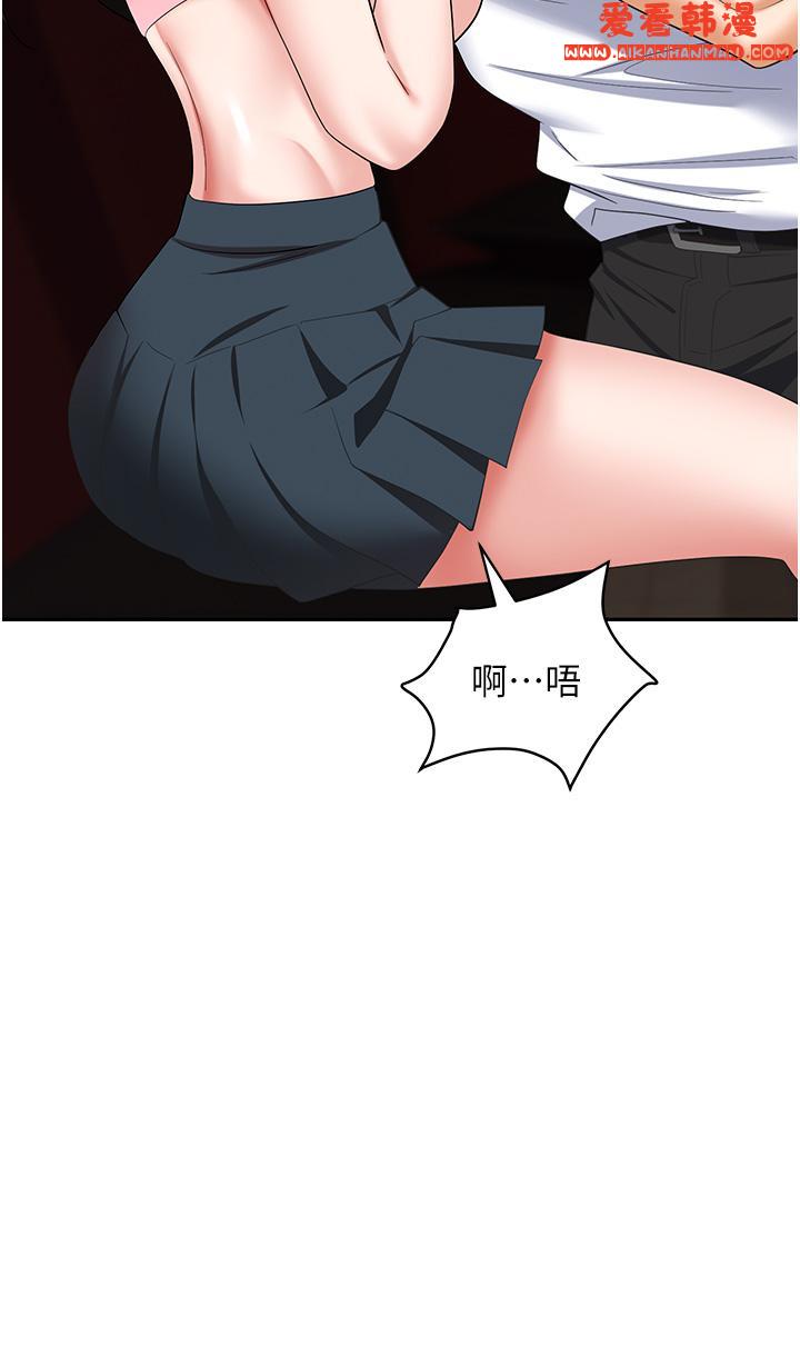 《職場陷阱》漫画 第49話-教導問題學生的第一堂課