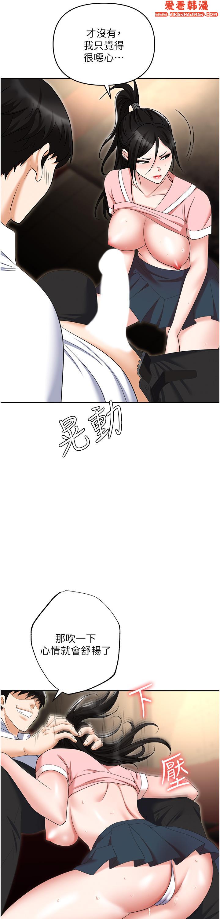 《職場陷阱》漫画 第49話-教導問題學生的第一堂課
