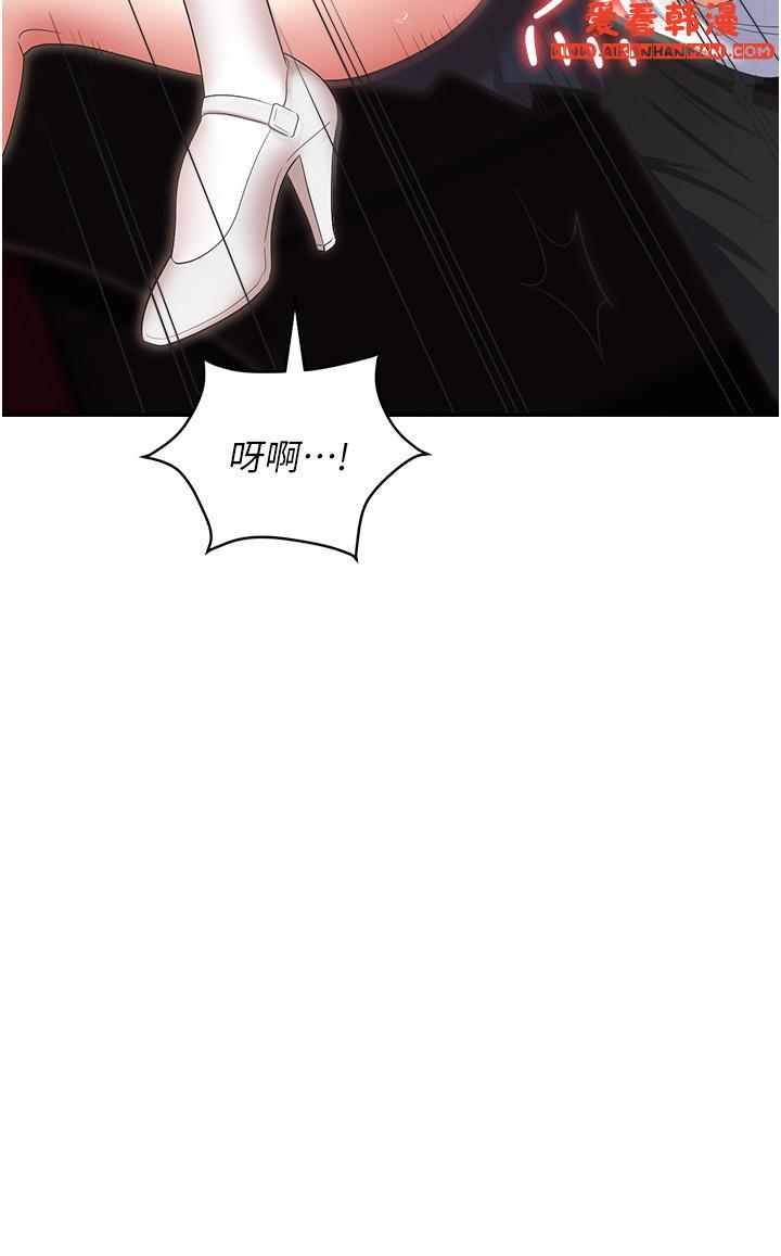 《職場陷阱》漫画 第49話-教導問題學生的第一堂課