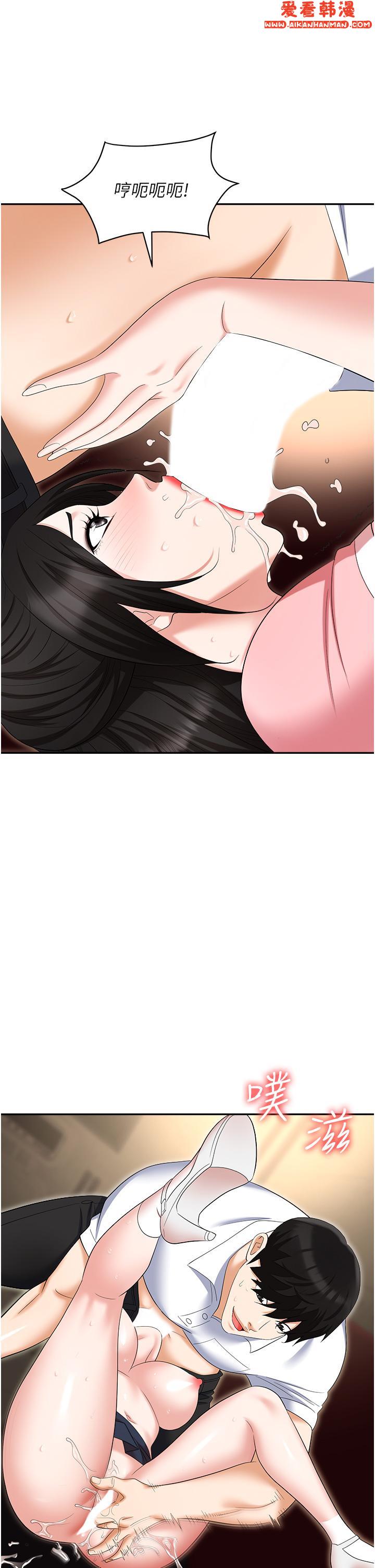 《職場陷阱》漫画 第49話-教導問題學生的第一堂課
