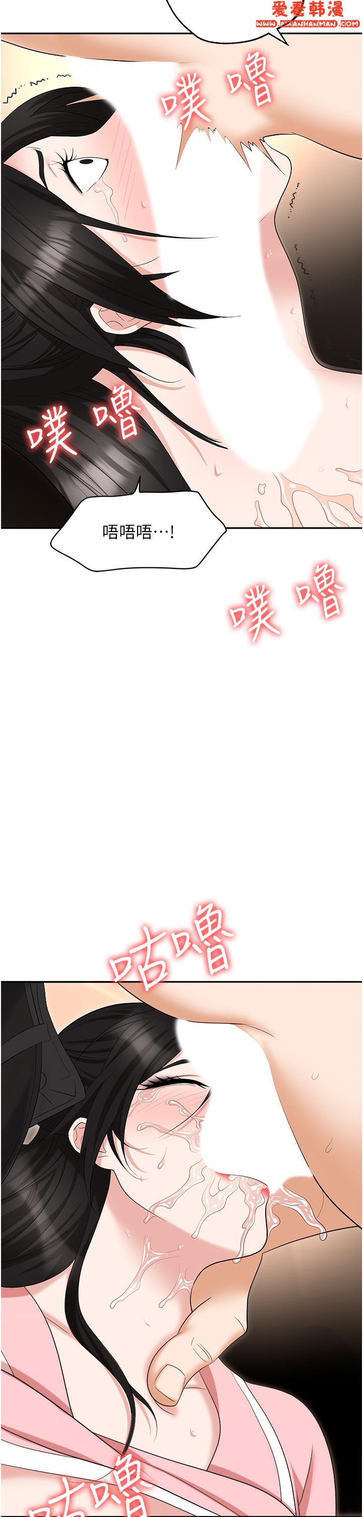 《職場陷阱》漫画 第49話-教導問題學生的第一堂課