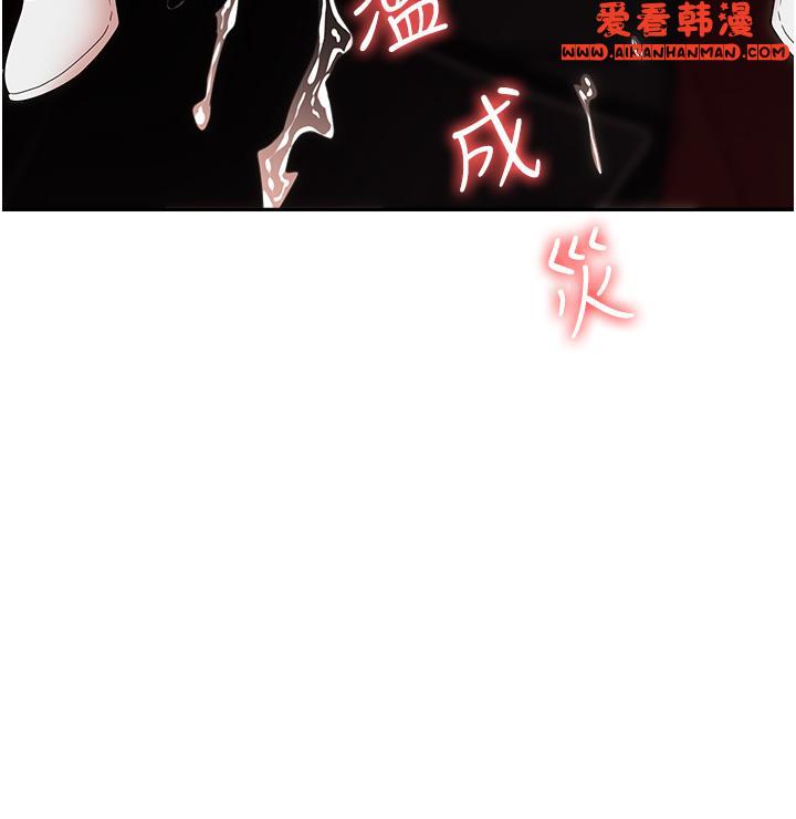 《職場陷阱》漫画 第49話-教導問題學生的第一堂課