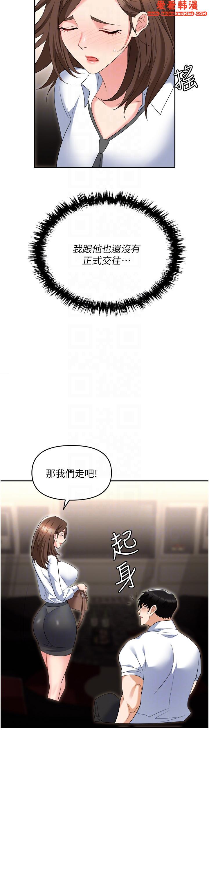 《職場陷阱》漫画 第50話-小穴流出的瓊漿玉液