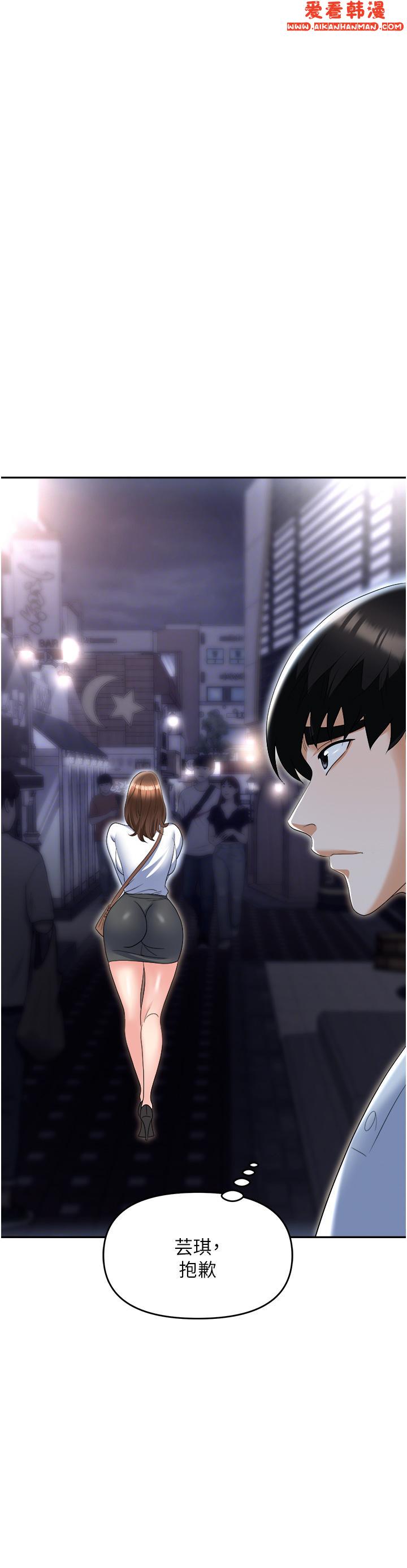 《職場陷阱》漫画 第50話-小穴流出的瓊漿玉液
