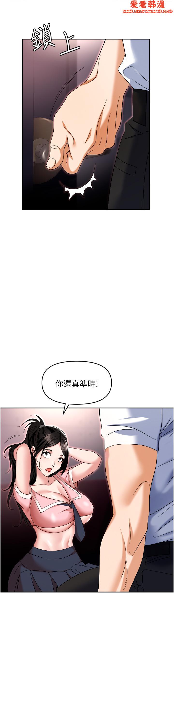 《職場陷阱》漫画 第50話-小穴流出的瓊漿玉液