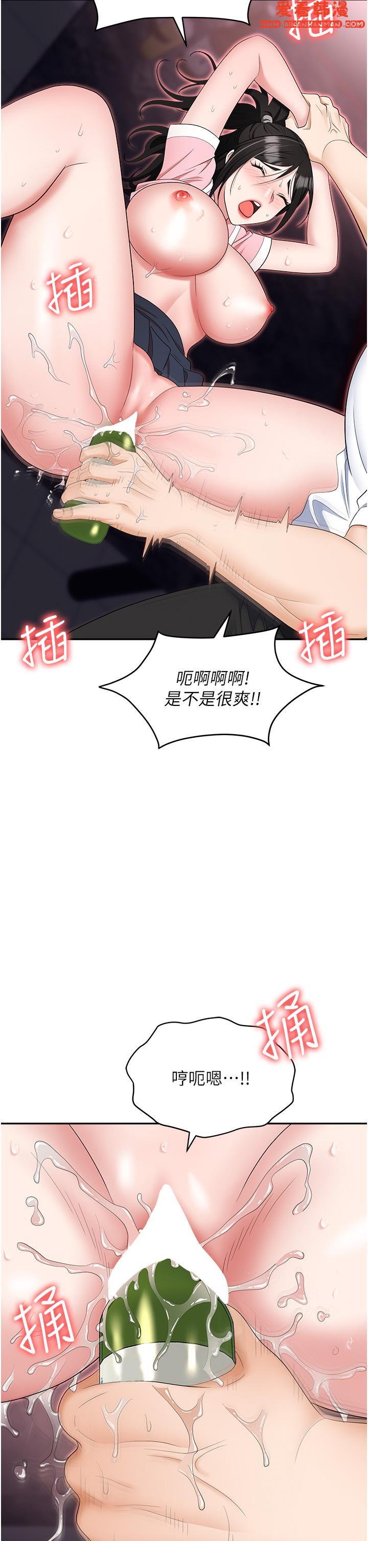 《職場陷阱》漫画 第50話-小穴流出的瓊漿玉液