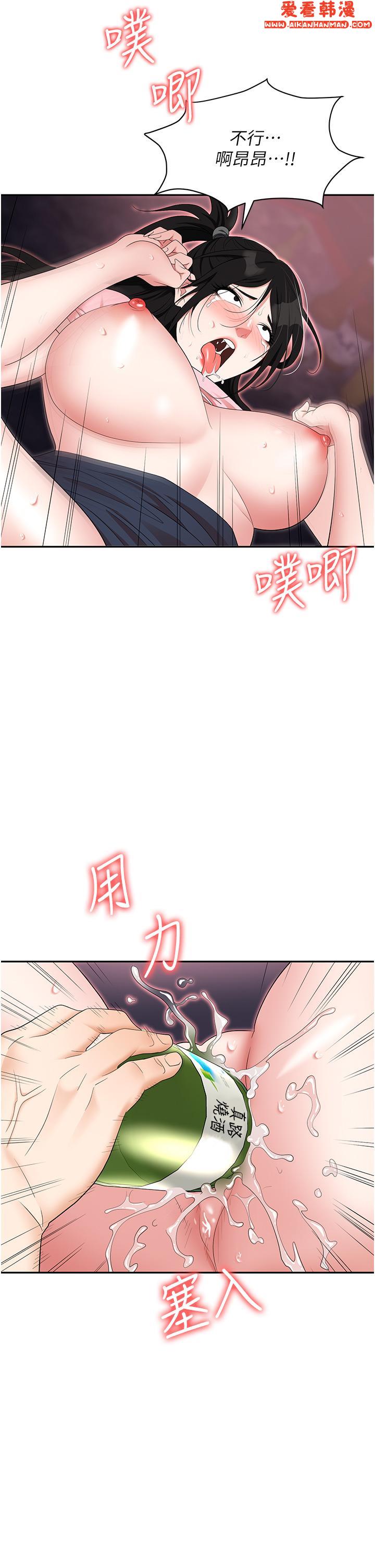 《職場陷阱》漫画 第50話-小穴流出的瓊漿玉液