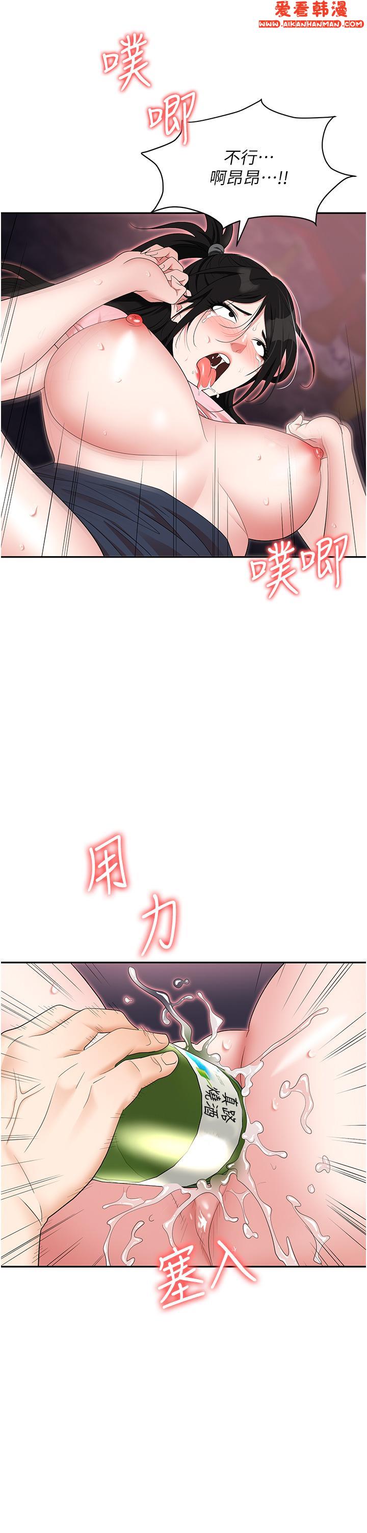 《職場陷阱》漫画 第51話-被前後「灌醉」的感覺