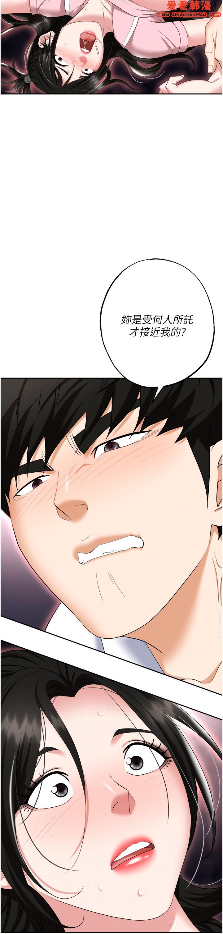 《職場陷阱》漫画 第51話-被前後「灌醉」的感覺