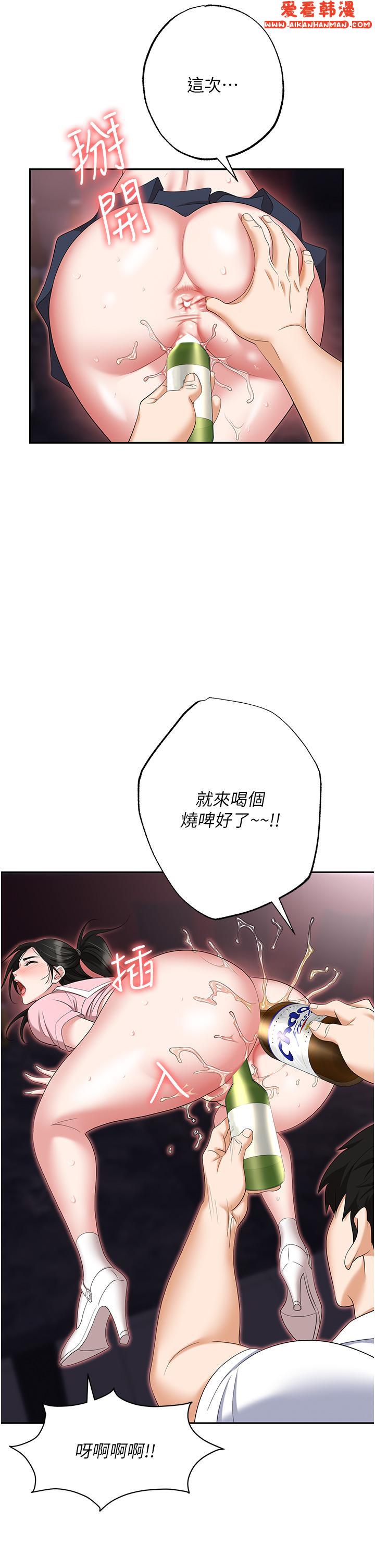 《職場陷阱》漫画 第51話-被前後「灌醉」的感覺