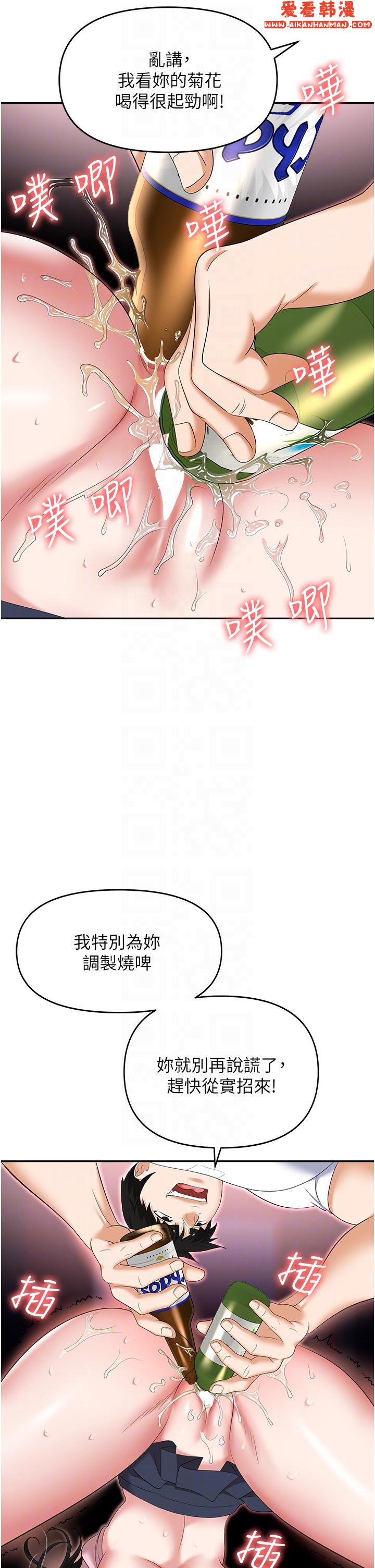 《職場陷阱》漫画 第51話-被前後「灌醉」的感覺