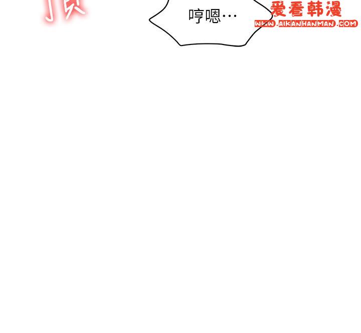 《職場陷阱》漫画 第51話-被前後「灌醉」的感覺
