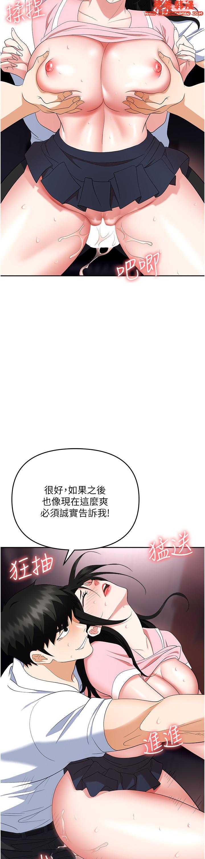 《職場陷阱》漫画 第51話-被前後「灌醉」的感覺