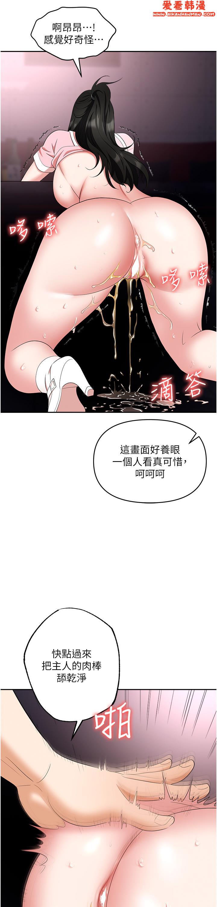 《職場陷阱》漫画 第51話-被前後「灌醉」的感覺
