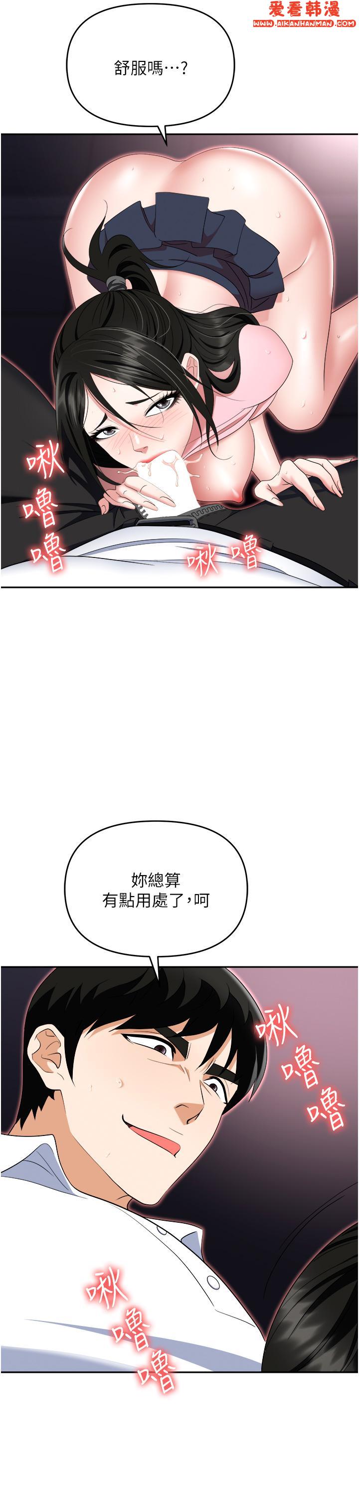 《職場陷阱》漫画 第51話-被前後「灌醉」的感覺