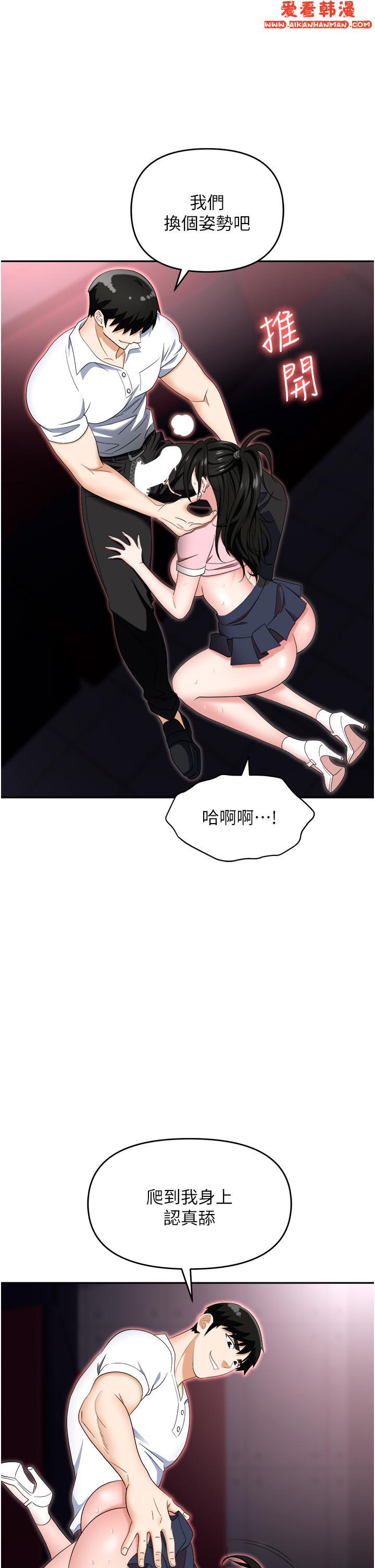 《職場陷阱》漫画 第51話-被前後「灌醉」的感覺