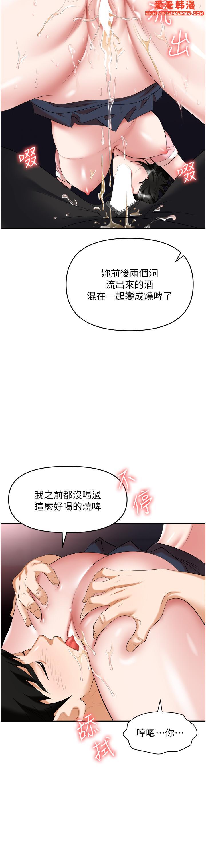 《職場陷阱》漫画 第51話-被前後「灌醉」的感覺