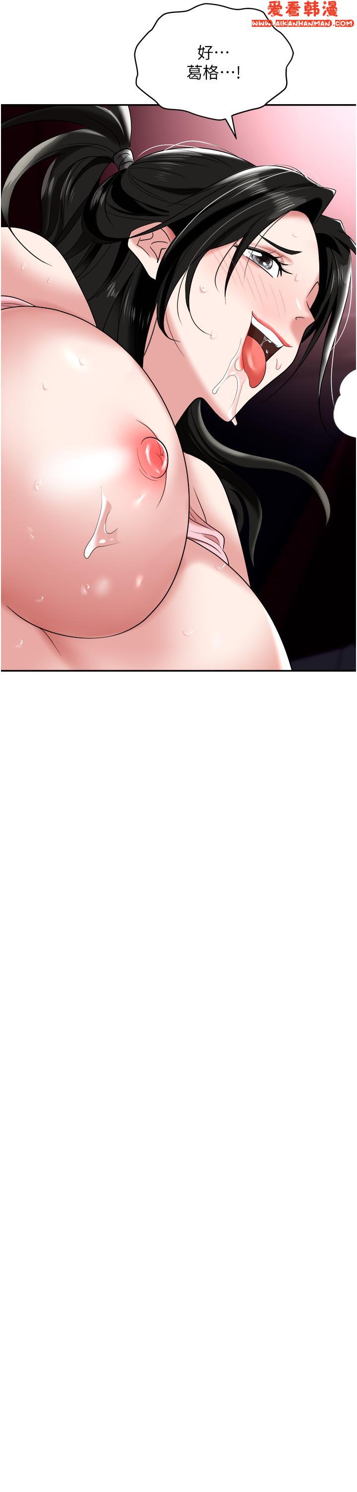 《職場陷阱》漫画 第51話-被前後「灌醉」的感覺