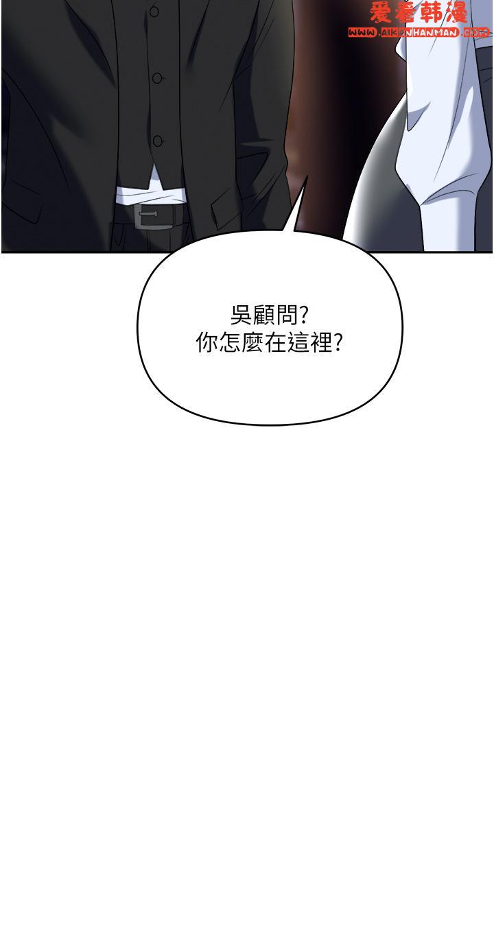 《職場陷阱》漫画 第51話-被前後「灌醉」的感覺