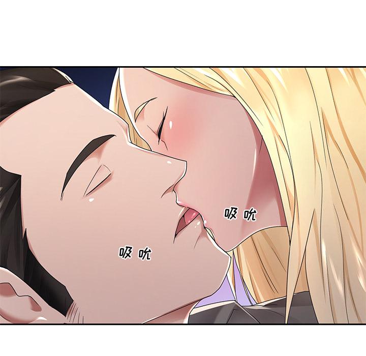 《特殊佣人》漫画 第2话