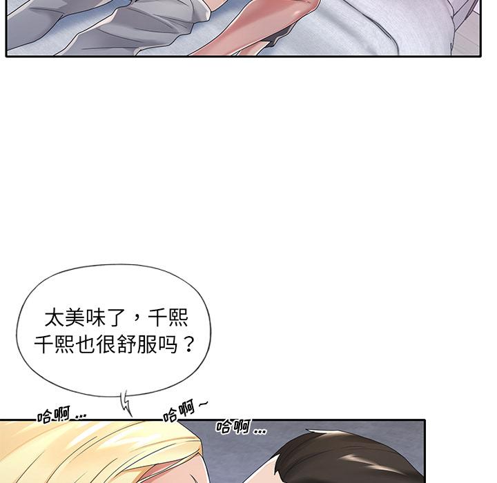 《特殊佣人》漫画 第2话