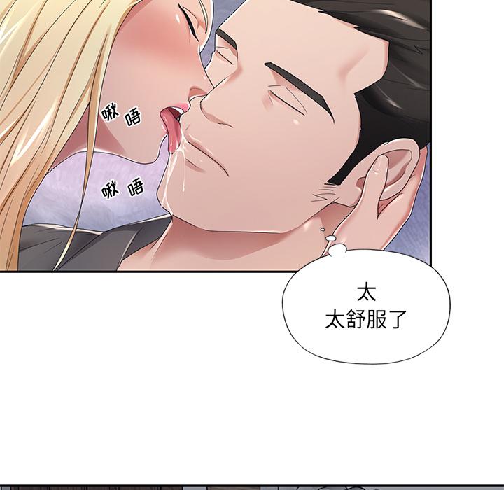 《特殊佣人》漫画 第2话