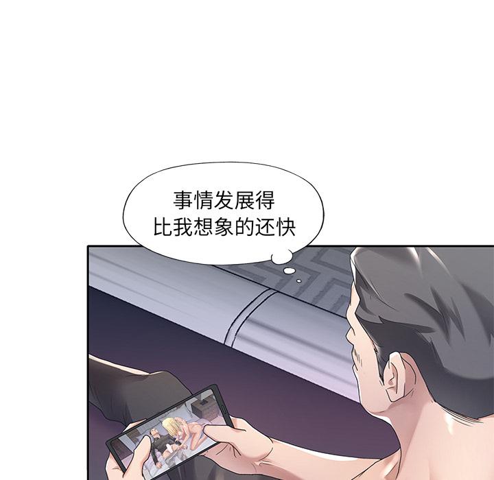 《特殊佣人》漫画 第2话