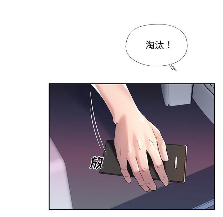 《特殊佣人》漫画 第2话