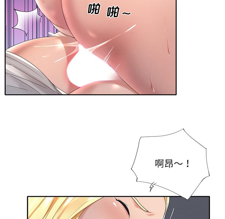 《特殊佣人》漫画 第2话